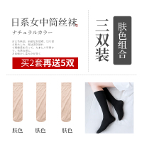 中筒袜女半截小腿袜外穿超火薄款白色日系网红袜子潮ins潮JK丝袜 [3双装]-天鹅绒中筒[3双肤色] 均码 全店买2套再