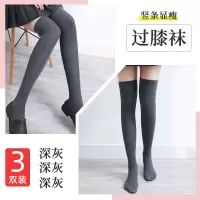 袜子女长筒过膝潮ins秋冬季日系jk中高筒瘦腿纯棉半截小腿袜 [过膝袜]3双深灰 均码(收藏加购送)