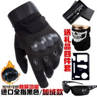 户外全指战术手套男夏季特种兵半指作战登山健身骑行机车摩托装备 O全指黑色加绒触屏版-送四件套 S