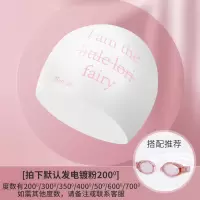 泳帽女防水护耳不勒头儿童硅胶游泳帽男长发专用时尚泳镜游泳装备 珍珠白+电镀粉泳镜[近视默认200°]