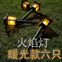 太阳能灯户外草坪灯家用防水装饰七彩小夜灯花园景观灯庭院插地灯 火焰灯（暖白光）六个