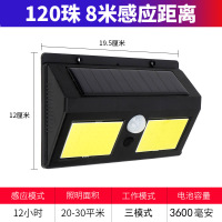 太阳能庭院灯户外灯新农村室内超亮防水家用一拖二自动亮照明路灯 120灯珠[超亮升级款/三模式/更亮]