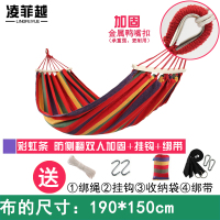 吊床户外秋千室内单双人防侧翻加厚帆布成人大学生寝室宿舍吊椅 防侧翻彩虹双人加固+挂钩+绑带