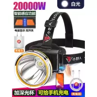 led头灯强光充电头戴式超亮疝气手电筒小户外黄光感应夜钓鱼矿灯 20000W白光 500小时[可感应+电量显示+可充手机