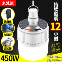 充电灯应急照明移动家用式超亮led夜市地摊摆摊停电备用户外灯泡 [450W]白色太阳能充电+遥控 续航50小时