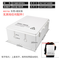 防水盒监控塑料防水箱监控电源防水箱接线盒室外防水盒户外防雨箱 H7加高 有字有孔 内 410*310*150mm