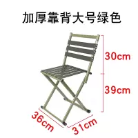 折叠椅 折叠凳靠背马扎户外小凳子家用便携小板凳小椅子钓鱼凳子 靠背大号绿色