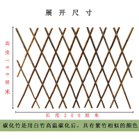 竹篱笆栅栏围栏植物爬藤花架庭院花园菜园竹子护栏户外伸缩竹围墙 碳化竹180*200(高cm*长cm)