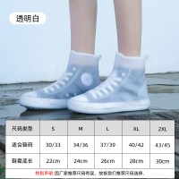 雨天橡胶鞋套防水防滑加厚耐磨底男女儿童户外轻便雨鞋防护套 双层耐磨底中筒款❤透白色 XXL