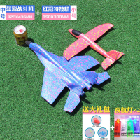 SU27战斗机EPP手抛泡沫飞机滑翔机亲子户外儿童投掷飞机 蓝彩+送35CM红彩再送大礼包
