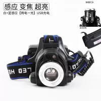 led头灯强光超亮头戴式手电筒户外黄光充电感应钓鱼氙气矿灯鱼灯 可感应+白+蓝光+后警示灯+伸缩调焦[两电一充]USB充