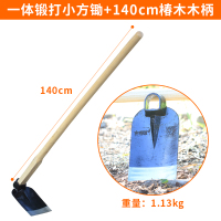 除草锄头农具种菜两用挖土开荒户外锰钢家用大锄头加厚农用木柄把 一体锻打小方锄(单头)+1.4m木柄