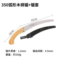 手锯手工锯子木工伐木家用园林果树锯户外折叠迷你小锯子锯树实用 350弧形木柄锯+锯套