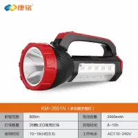 探照灯LED可充电强光手提灯远射程户外钓鱼高亮家用大手电筒 KM-2651N-多功能豪华版