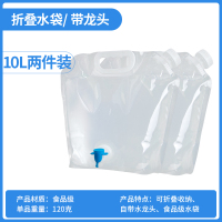 户外大容量便携折叠储水袋加厚家用软体塑料注水囊露营水桶装水袋 白色10L带龙头(2件)