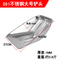 加厚不锈钢铲子农用铲子饲料铲子工业垃圾簸箕户外除雪锹工具铲子 201不锈钢大号铲头
