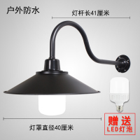 户外路灯工矿灯防雨灯 弯杆灯过道灯门口壁灯室外防水灯罩照明灯 [41厘米问号杆+40厘米铝罩]黑 收藏加购送灯泡