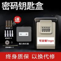 装修密码钥匙盒猫眼安装钥匙密码锁盒民宿户外钥匙箱金属安全防盗 灰色[G12]猫眼-墙壁-免钉贴
