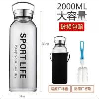 韩国网红超大容量耐热加厚玻璃杯男士便携运动喝水杯户外健身泡茶 2000ML巨无霸送过滤网杯套杯刷