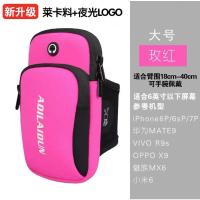 跑步手机臂包运动手机臂套男女通用户外苹果华为手机袋防泼水臂带 潜水料臂包升级版玫红