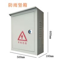 户外防水明装监控箱室外家用弱电箱防雨控制配电箱电表箱盒电控箱 50*60*18厘米防雨竖箱