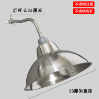 马路弯灯罩户外不锈钢防水雨室外灯罩庭院围墙路灯花园门头露天灯 35cm不锈钢灯杆+38cm喇叭款灯罩 收藏加购送灯泡