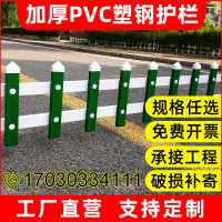 pvc草坪护栏绿植围栏栅栏户外花园塑钢绿化带园林变压器围墙栏杆 款式 颜色定制17030334111