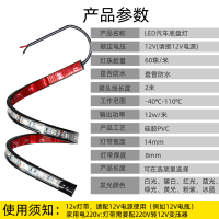 12V伏汽车灯条底盘轮毂LED灯带汽车中网防水灯条 12V户外汽车灯带 2米1条-拍下留言颜色 套管防水+双面胶 其它