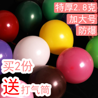 特厚超厚防爆12寸仿美气球加厚款户外汽球2.8克亚光拱门装饰乳胶 自挑5到10个颜色100个 给卖家留言那里备