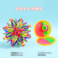 儿童益智户外魔术伸缩球发光百变球类收缩球大号开花球抛接球玩具 彩色大号+粘靶球
