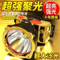 LED头灯强光远射可充电防水超亮头戴式夜钓灯矿灯户外家用手电筒 白光[顶配19万9千T]爆亮L9灯芯