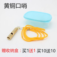 不锈钢口哨体育老师篮球裁判哨专业户外高音频儿童幼儿园求生哨子 黄铜口哨(买1送一只)