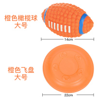 狗狗飞盘大狗边牧哈士奇户外互动玩具大型犬飞碟宠物训练狗狗玩具 橙色飞盘大号+橙色橄榄球大号