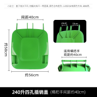 塑料桶盖子240升120升100升80升50升户外大号环卫垃圾桶配件 240升4孔桶盖(颜色联系客服,默认绿色)