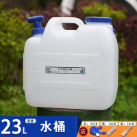 户外水桶车载纯净饮用水桶矿泉装水桶带盖家用手提储水箱PE自驾游 pe23升水桶+茶道盖+备用按压龙头