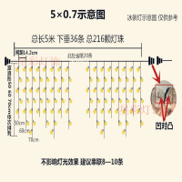 led彩灯串灯满天星灯节日布景瀑布灯户外防水吊顶过年装饰冰条灯 5米长-下垂0.7米-波浪密集款 低压24v一暖色一需要