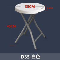 折叠凳加厚板凳简易折叠椅子户外成人高凳便携塑料凳子家用小圆凳 加大加强版白色