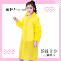 一次性儿童雨衣透明小学生男女童加厚防水可背书包成人户外防雨披 儿童黄色束口【升级加厚 可反复穿】 均码