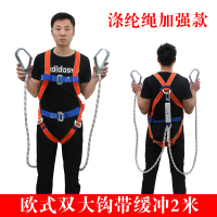 五点式国标安全带高空作业双保险带户外施工耐磨防坠落套装安全绳 欧式缓冲双大钩2米