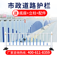市政护栏道路护栏防撞护栏杆锌钢栅栏围栏安全隔离带户外公路围栏 1米高单根立柱