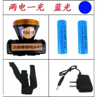 led强光充电超亮头灯 头戴式户外照明矿工夜钓鱼黄光可换电池采耳 二电一充100W蓝光(30小时续航)