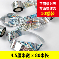 驱鸟神器家用户外阳台防鸟彩带闪光带果园专用农田吓鸟惊鸟猫头鹰 镭射彩带 4.5cmX80米 10卷