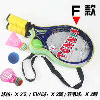 塑料幼儿园童网球拍羽毛训练3岁4小男女孩户外休闲体育运动玩具 F款(球X4)