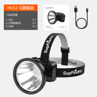 头灯强光充电超亮头戴式超长续航大容量户外专用夜钓鱼灯 爆亮HL52-S头灯(15瓦-续航4.5小时)