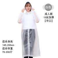 雨衣长款全身成人便携登山徒步背包单车一次性加厚户外男骑行旅行 成人透明[升级加厚平口]买二送一 均码