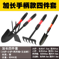 小铲子种花工具不锈钢铲子户外挖土铁铲赶海工具套装种菜养花家用 加长手柄款四件套