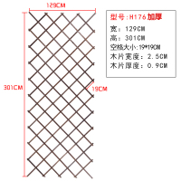 户外伸缩木栅栏围栏装饰室外篱笆爬藤架草坪护栏室内网格壁挂花架 H176加厚(300x127)