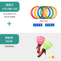 儿童弹射对接球弹力发射抛接球户外运动器材双人男孩小孩球类玩具 弹射球+跳房子大号10圈10扣[送沙包+收纳袋]