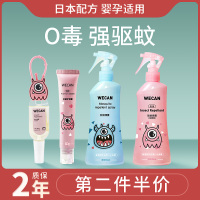 儿童婴儿宝宝驱蚊水防蚊虫叮咬花露水户外防蚊液驱蚊喷雾 250ml 驱蚊三怪兽 (家庭装粉200ml+便携装粉30ml+止