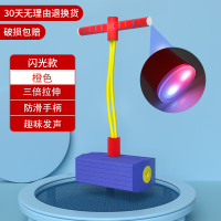 儿童长高玩具跳跳杆青蛙跳小孩平衡感统训练器材运动蹦蹦弹跳神器 ★炫酷闪光★蓝色声音带礼盒[锻炼平衡/有助长高/亲子互动]